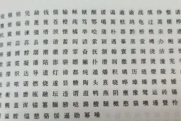 姓名学文字笔画字库-姓名学-姓名分析姓名