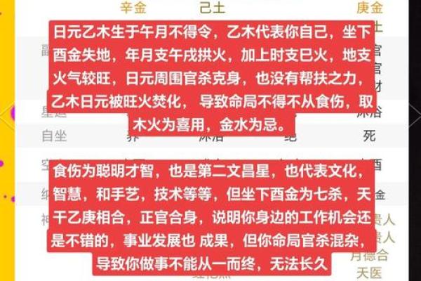 婚姻中的八字算命准吗