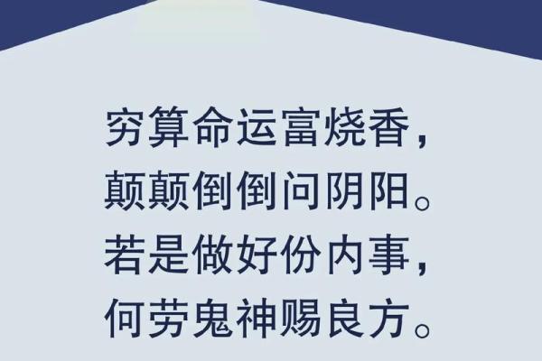 算命要问哪些问题