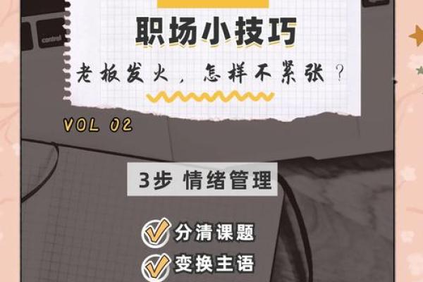血型教你应对野蛮婆婆