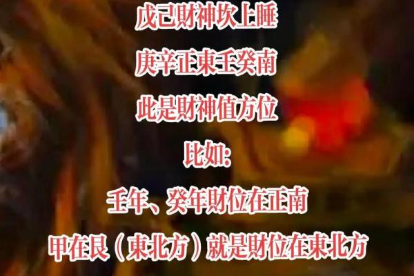财神坐东朝西还是坐西朝东 如何确定家中财位在哪里