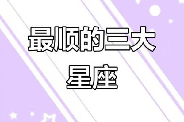 进入10月，事业爱情双丰收，三大星座逆袭人生高峰