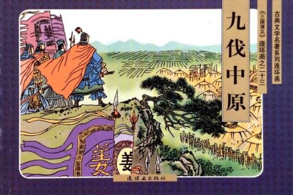 吕祖灵签六出祁山求姻缘解签 六出祁山解签 求姻缘？