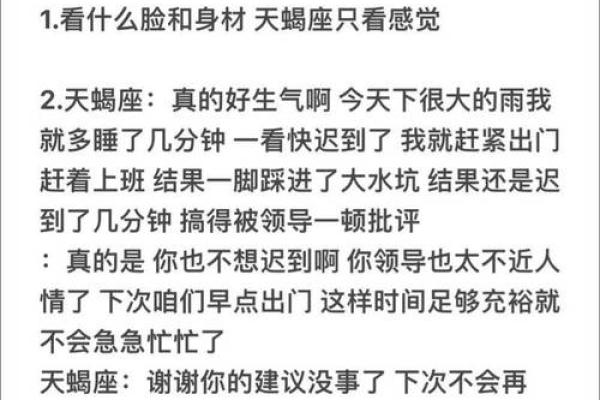 10月28日是什么星座