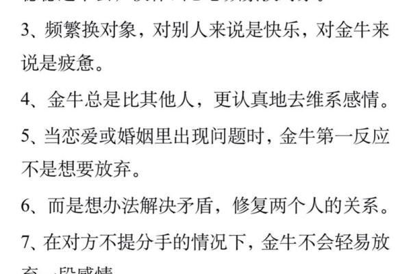 金牛女配对排行_金牛女喜欢一个人的表现