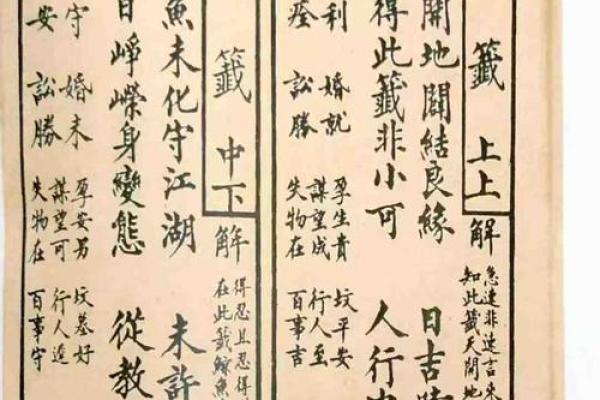 观世音灵签遇难