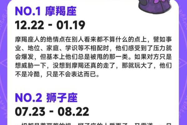 十二星座谁最有杀气 十二星座狠起来谁最可怕