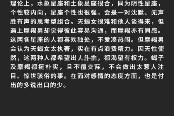 天蝎男和双子女的配对指数 天蝎男和双子女合适吗