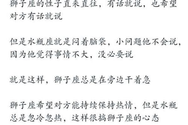 狮子男和水瓶女配吗 狮子男和水瓶女配对合适吗