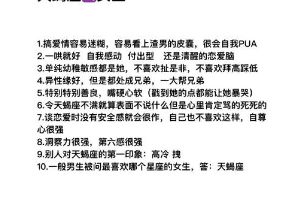 哪个星座男生最偏心天蝎座女生