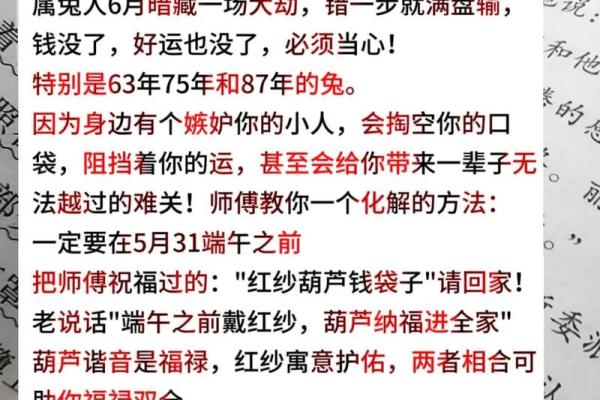 属兔正缘出现在哪年 属兔人婚姻配对表