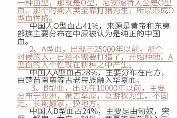 各血型应远离这样的爱