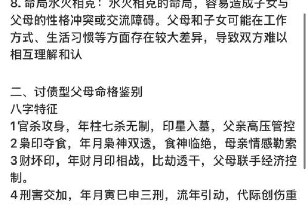 八字被下咒的人的特征？有什么特征？