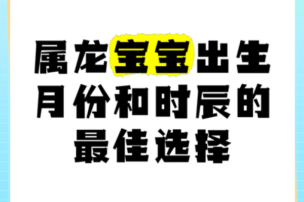 属龙是哪一年出生的 属龙的男孩出生吉日