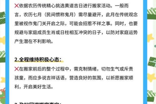 择日搬家吉日吉时应该这么选 只需记住这几点