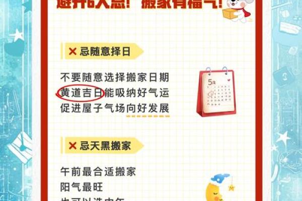 择日搬家吉日吉时应该这么选 只需记住这几点