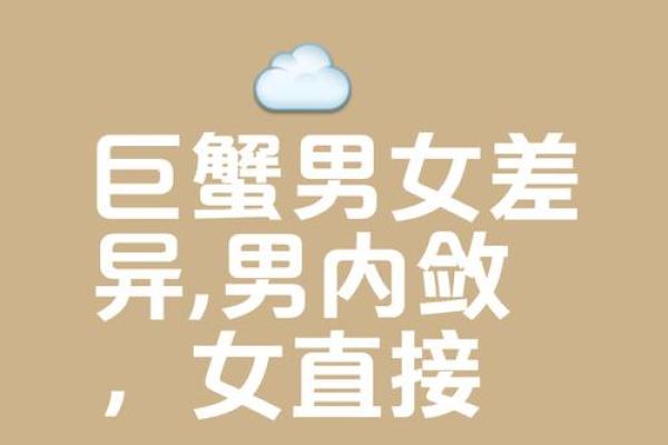 巨蟹座女和水瓶座男配对如何判断