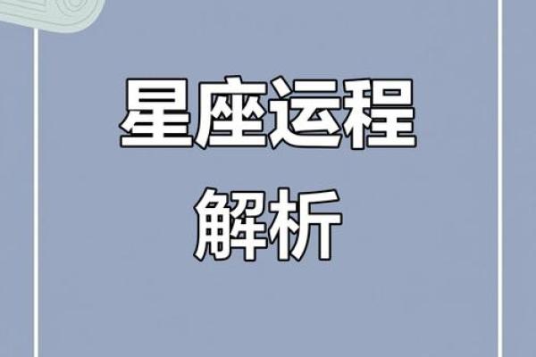 第一星座每日运程  今日运势每日运程