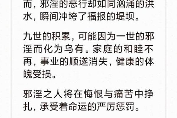 算命须知丨可怕的后果，不在于泄露天机！