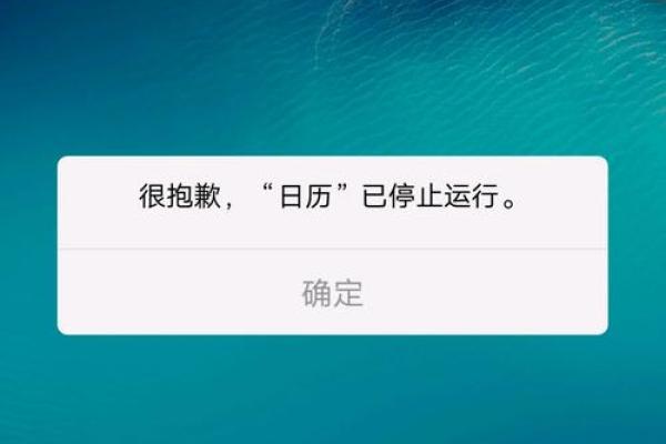 vivo手机日历怎么显示星座运势