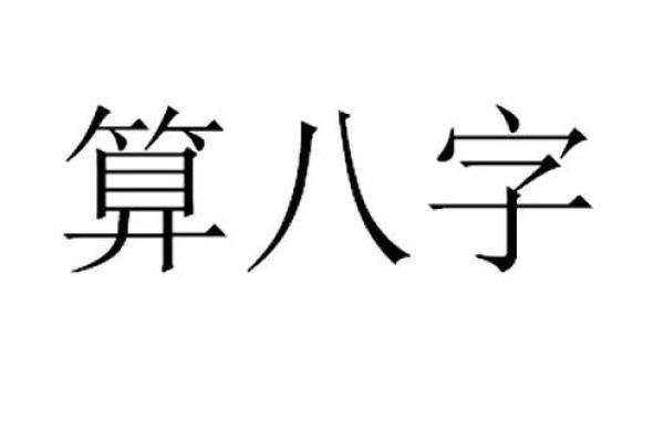 沂水算命,沂水金场真有会算命的