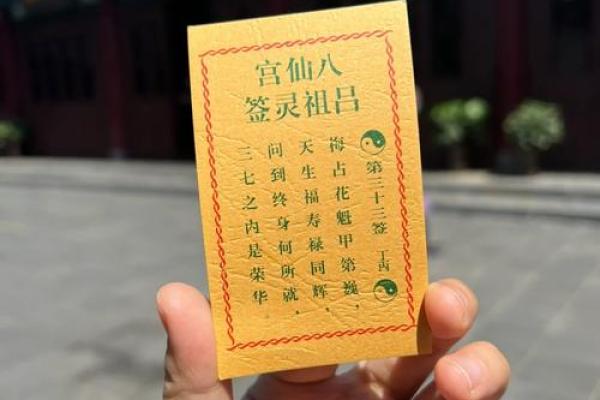 吕祖灵签分上签下签中签