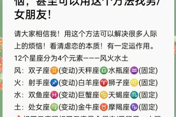 星座配对真的准吗 星座配对免费测试