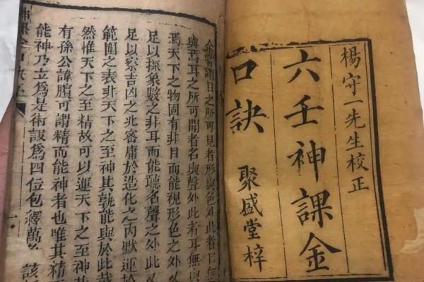 风水金口诀里面的内容是什么