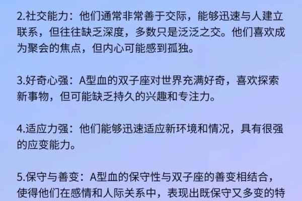 血型中的老爸性格