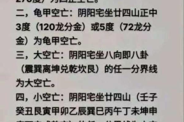 积雪地风水