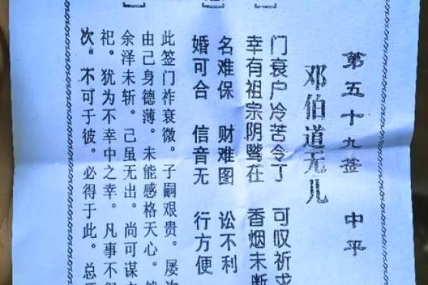 佛祖灵签四十六解签求解