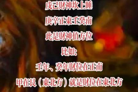 财神坐东朝西还是坐西朝东 如何确定家中财位在哪里