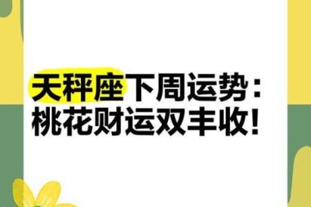 进入10月，事业爱情双丰收，三大星座逆袭人生高峰