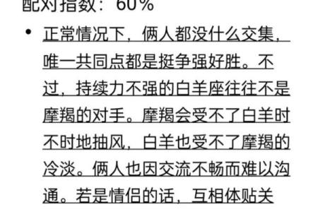 被白羊座吃得死死的星座 白羊座和谁最配