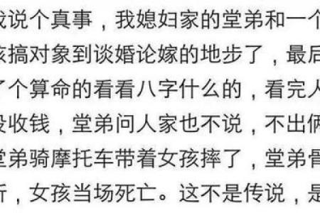 你遇到过算命很准的人吗？网友：现在我35了还没对象