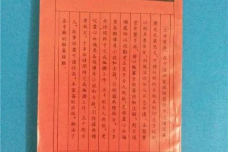 北帝灵签23