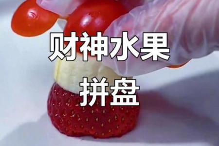 “中秋供4果，财神家中坐”，建议：中秋节，这4种水果摆上