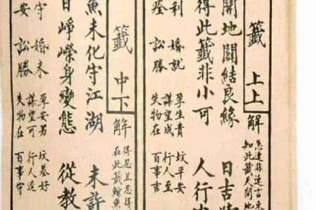 观世音灵签遇难