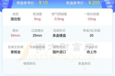 姓名配对烟缘 名字烟缘配对？