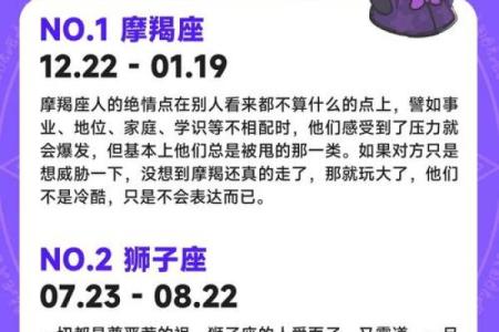十二星座谁最有杀气 十二星座狠起来谁最可怕