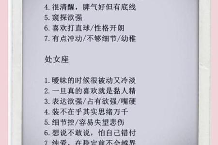 射手座和处女座配不配 射手座和处女座的配对指数
