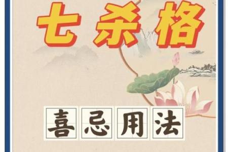 七杀格的八字分析：七杀格分为几局？
