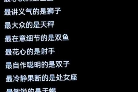 哪个星座最容易动手打女人？达人揭秘