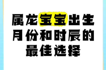 属龙是哪一年出生的 属龙的男孩出生吉日