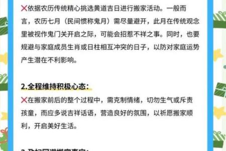 择日搬家吉日吉时应该这么选 只需记住这几点