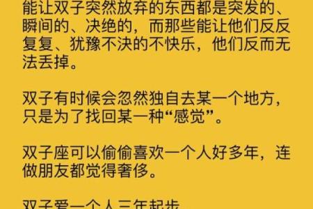 双子会被什么星座虐