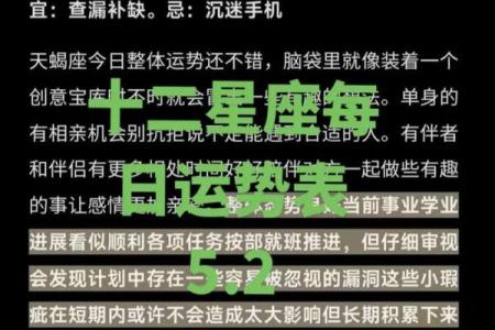 第一星座每日运程  今日运势每日运程