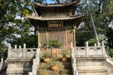 昆明金殿寺求什么灵签
