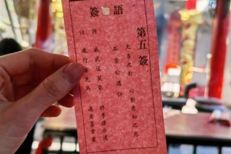 玄天上帝灵签九十三签