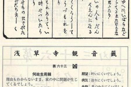 观音灵签第三十九解签